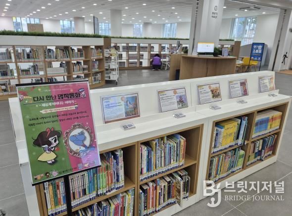 울산종갓집도서관, 유아·어린이자료실 특별 책 추천 전시(북 큐레이션) 진행