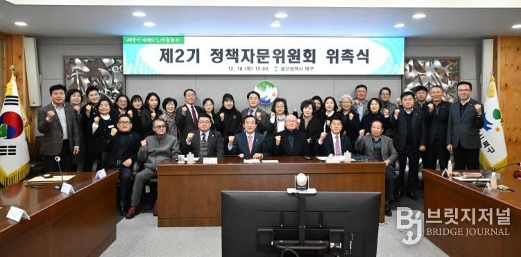 제2기 정책자문위원회 위촉식