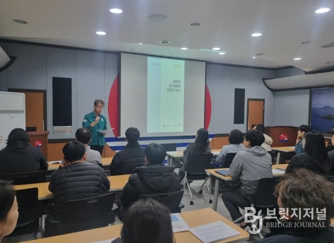 산업재해 예방교육(하수운영사업소장)