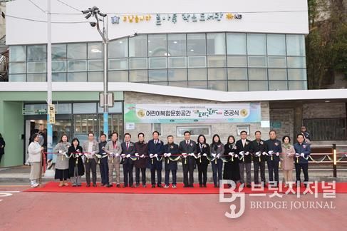 중구 고맙습니다. 글마루 작은도서관 어린이복합문화공간 들락날락 준공식 개최