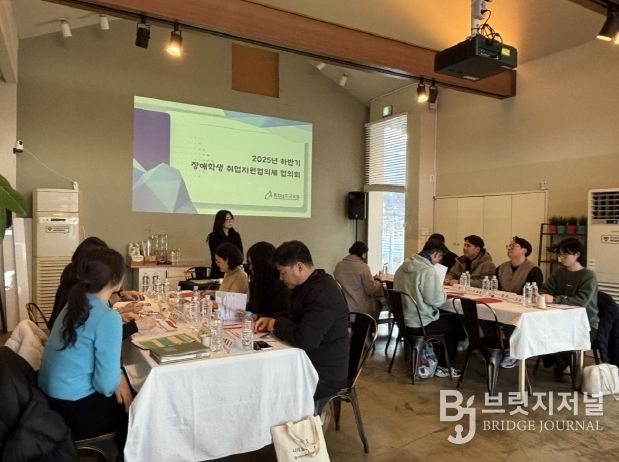 충남교육청, ‘2025년 하반기 장애학생 취업지원 협의체’