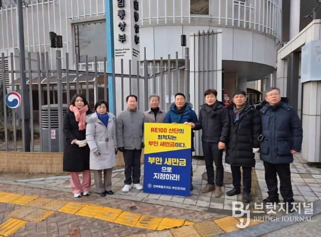 부안군의회, 새만금 RE100 국가산단 조성을 위한 외침의 릴레이 피켓 시위 행렬