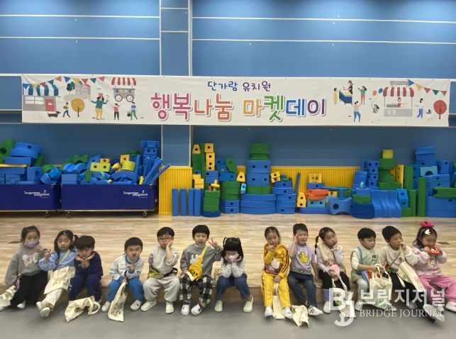 하남 단가람유, 인성약속 코인으로 행복나눔마켓데이 운영