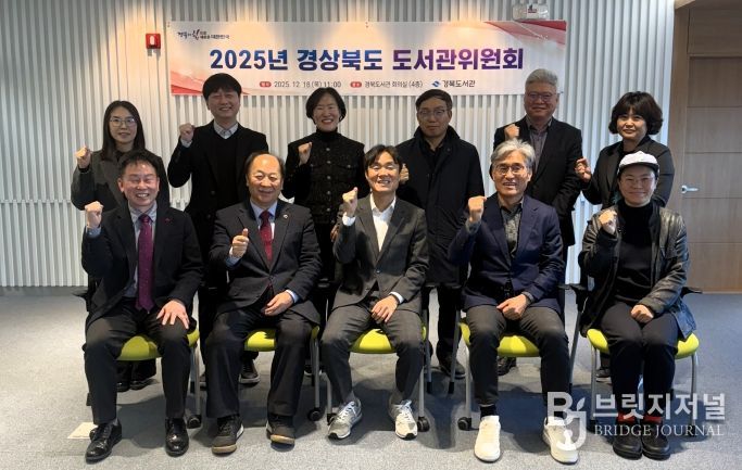 경상북도 도서관위원회