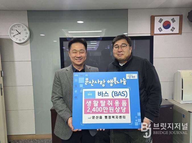 파주시 문산읍, ‘문산사랑! 행복나눔!’이웃돕기 온정 이어져