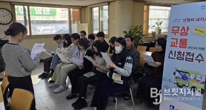 수원시 팔달구 행궁동, '수원시 버스교통비 지원사업' 직원 교육 실시