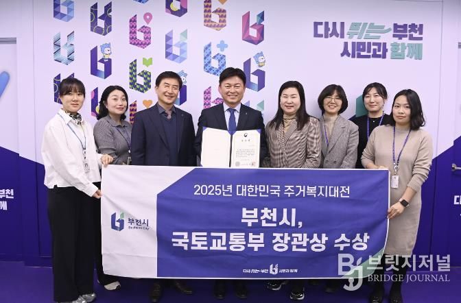 조용익 부천시장과 장환식 주택국장, 공동주택과 직원들이 수상 기념사진을 찍고 있다.