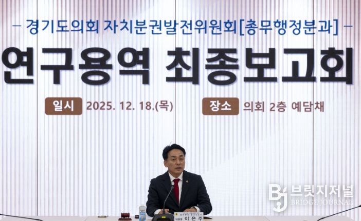 경기도의회 이은주 의원