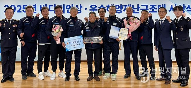 울진해양재난구조대, 영덕 산불 고립주민 구조 공로로 ‘바다의인상’ 선정