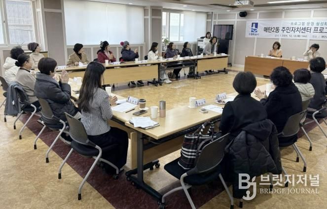 수원시 영통구 매탄2동 주민자치회, 2025년 주민자치센터 수강생 간담회 개최