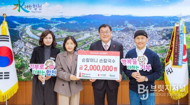 순할머니 손칼국수 임재주·조인숙 대표, 합천군에 이웃돕기 성금 200만원 기탁