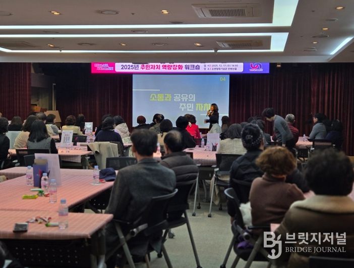 부산 남구, 2025년 주민자치 역량 강화 워크숍