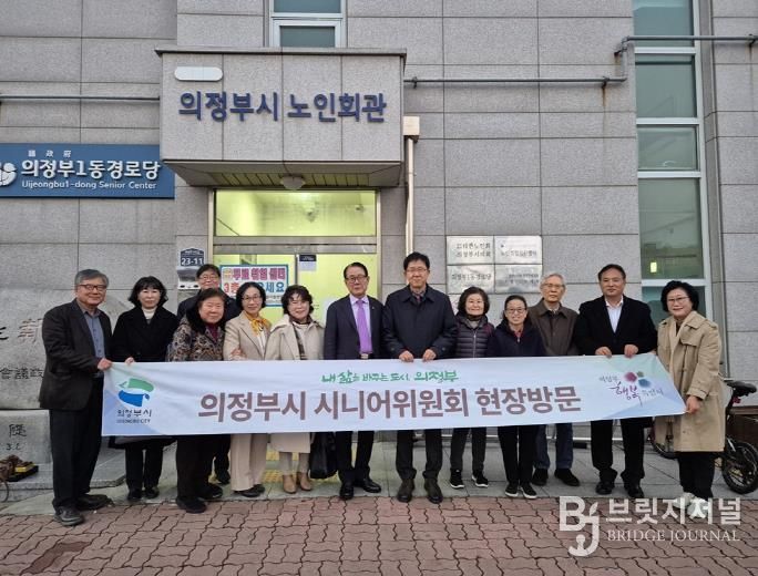 의정부시 시니어위원회, 대한노인회 의정부시지회 방문