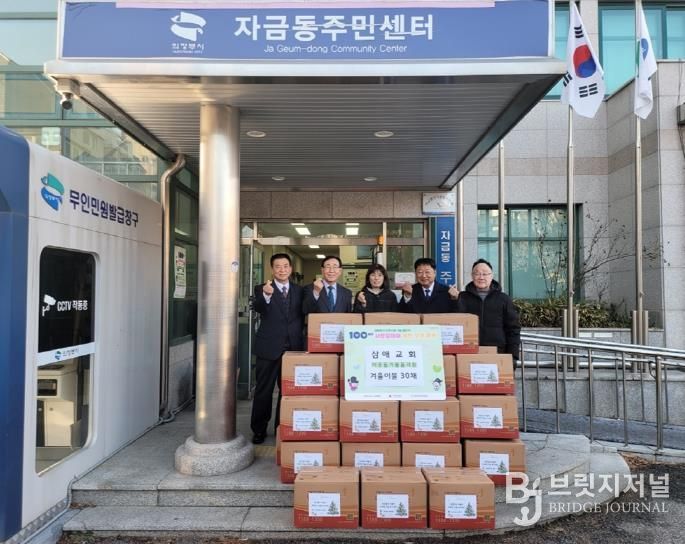 의정부시 자금동, 삼애교회 겨울철 주거취약가구에 따뜻한 이불 30채 나눔