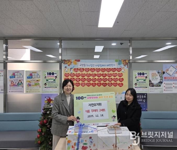 의정부시 고산동 자연유치원, 독거노인 위한 사랑의 반찬 꾸러미 전달