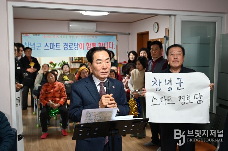 성낙인 창녕군수가 스마트경로당 시범교육에 참여하여 작동상태를 점검하고 군민들과 인사를 나누고 있다.