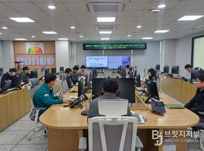 읍면동 재난·재해담당자 대상 교육