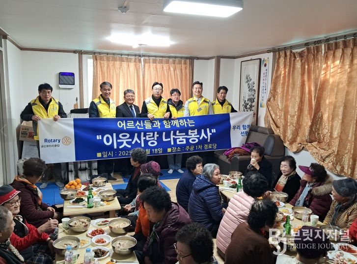 금산로타리클럽 금산읍경로당 어르신 점심 봉사 기념사진