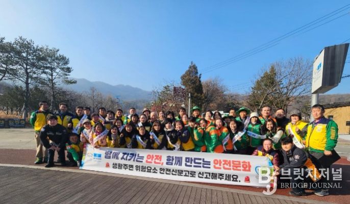 이천시, 겨울철 민관합동 안전문화운동 캠페인 실시
