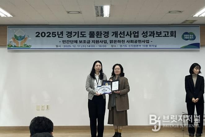 연천군시설관리공단, 2025년 맑은 하천 사회공헌사업 경기도지사 표창 수상