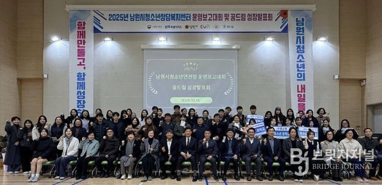 남원시청소년상담복지센터, 운영보고대회 및 꿈드림 성장발표회