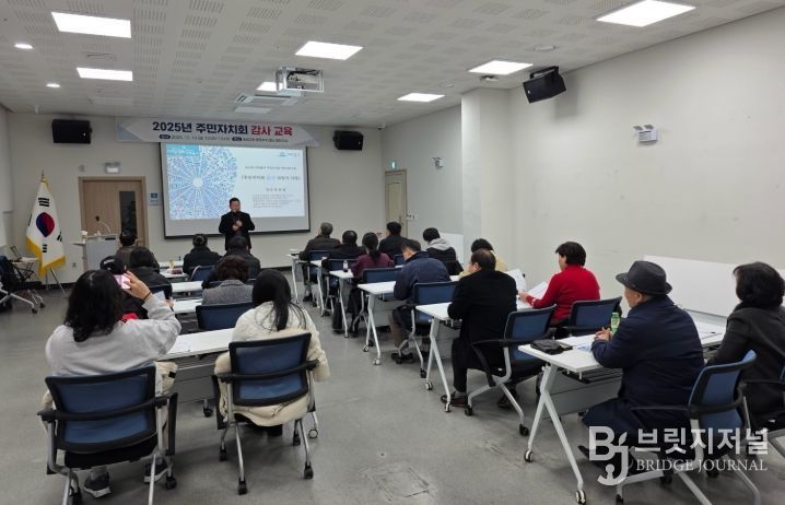 미추홀구, 21개 동 주민자치회 감사 교육