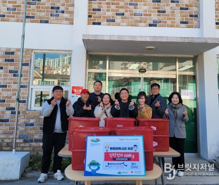 윤심이네 실비집&여수김치남(대표 김윤심)이 지난 18일 연말을 맞아 3백만 원 상당의 김장김치 200kg을 관내 아동양육시설에 전달했다.