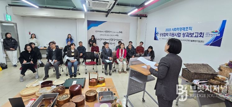 여수시는 지난 17일 올해 신규사업으로 추진한 상생협력 지원사업의 연합체별 성과를 공유하기 위해 ‘2025년 사회적경제조직 상생협력 지원사업 성과보고회’를 개최했다.