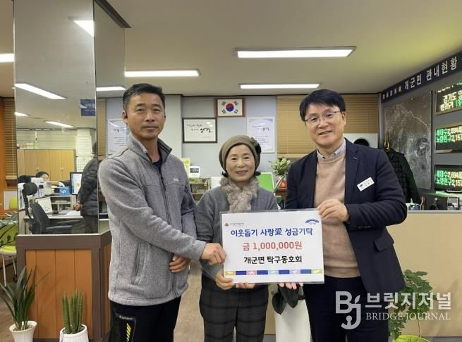 양평군 개군면, 따뜻한 이웃돕기 성금 릴레이 펼쳐져