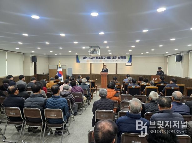 오동석 초등특수교육과장님 주민설명회 진행 현장