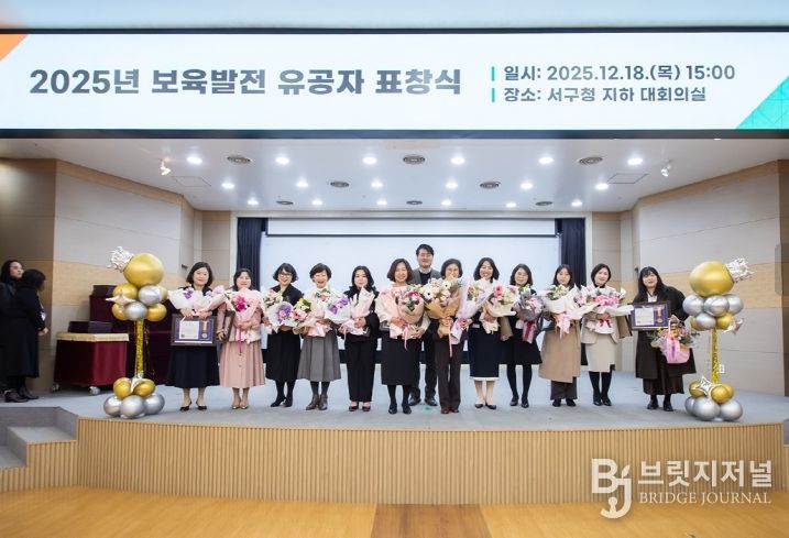 2025년 보육사업 발전 유공자 표창 수여