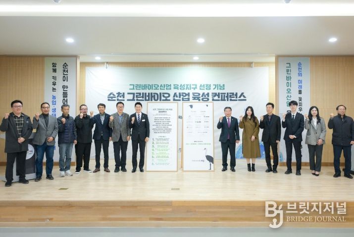 지-산-학-연 그린바이오 육성 협력 다짐