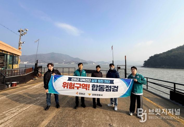 강화군, ‘강력한 대응, 세심한 배려’ 민방위 행정 주목(대북전단 살포 예찰)