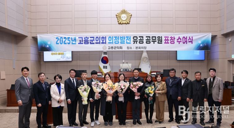 2025년도 4분기 의정발전 유공 공직자 표창 수여