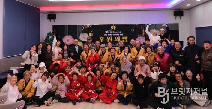 서산장애인주간보호센터, ‘후원의 밤’