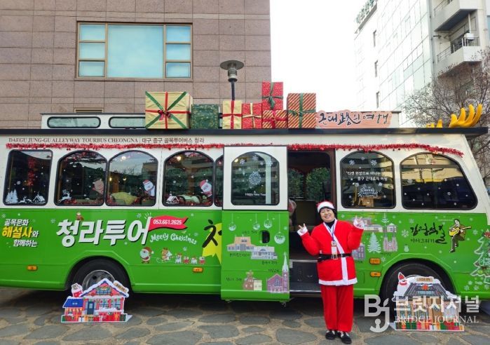 대구 중구, 근대골목에서 즐기는 크리스마스 연말 이벤트 운영(포토존)