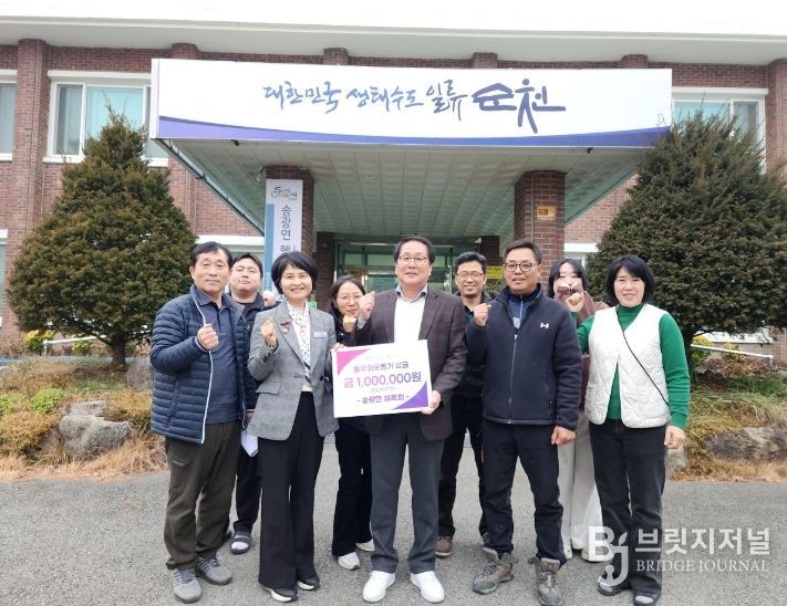 순천시 송광면 체육회, 연말 불우이웃돕기 100만원 성금 기탁