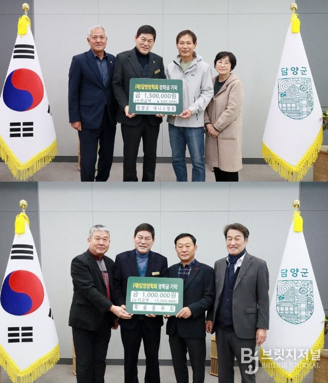 담양군, 한파 속에서도 이어지는 담양군의 따뜻한 장학금 나눔