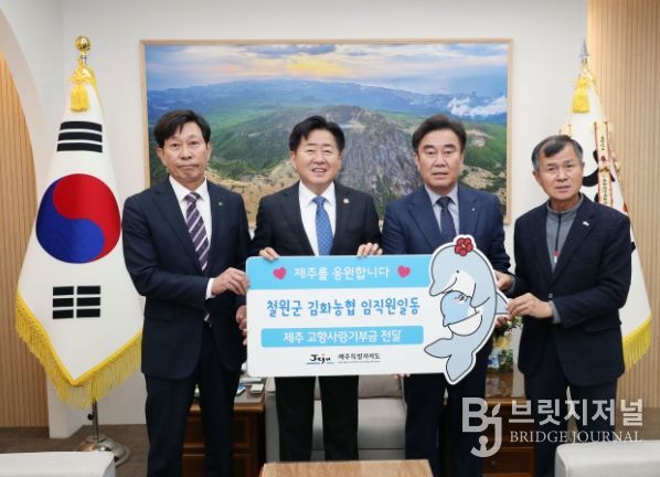 대정농협과 강원 김화농협, 상호기부