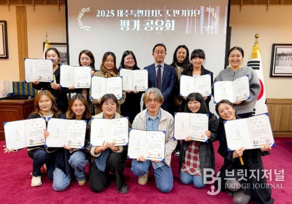 2025년 도민기자단 평가공유회