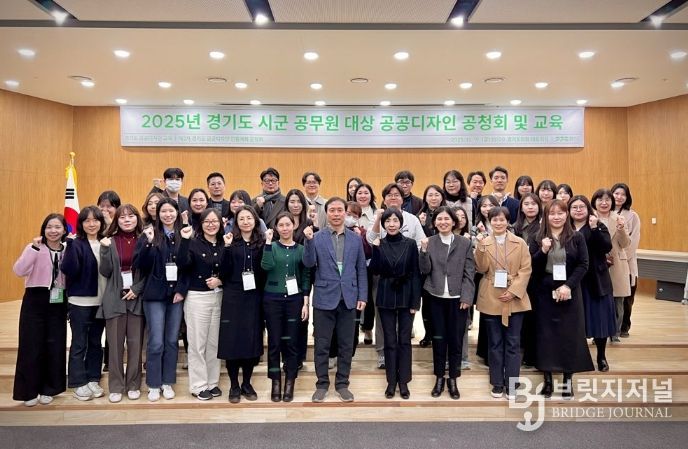 공공디자인 전문성 강화 위한 직무교육 및 공청회