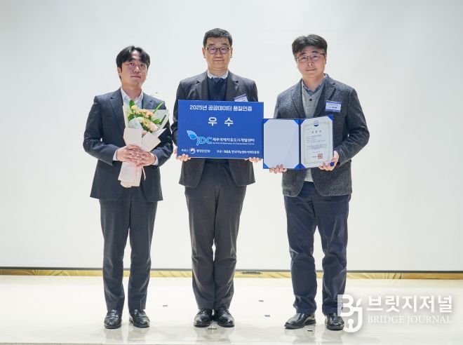 JDC, 도내 공공기관 최초 공공데이터 품질인증 우수등급 획득