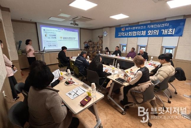 2025년 치매지역사회협의체