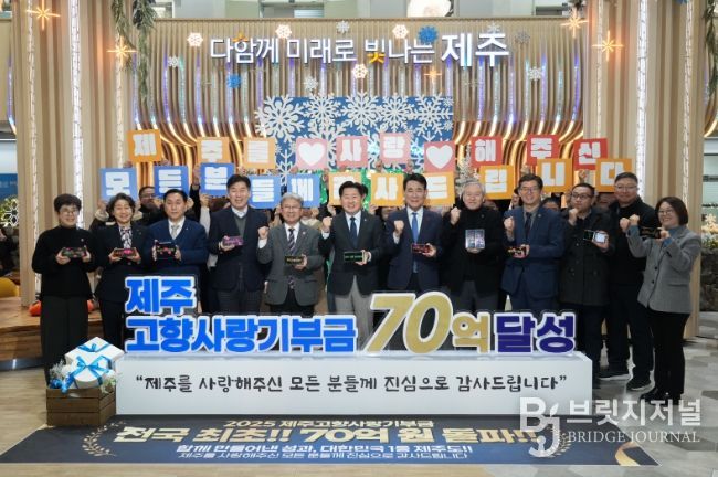 고향사랑 70억 돌파