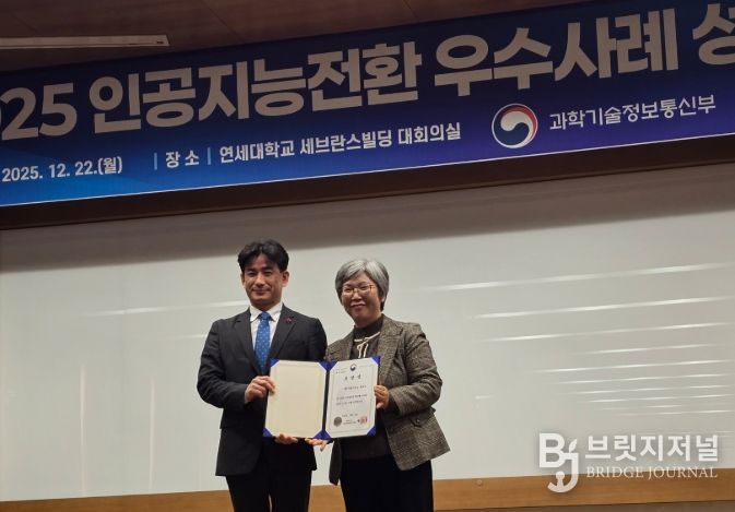 ‘디지털융합 확산 유공’ 기관 표창 수상