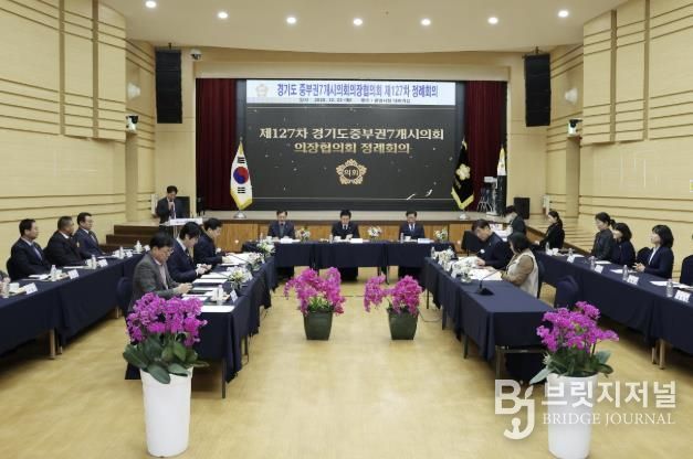 경기도 중부권 의장협의회 광명서 개최…지방의회 협력 강화 논의