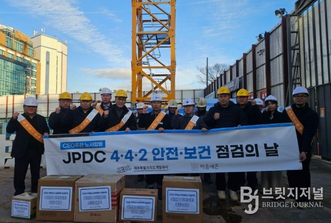 노사합동 4·4·2 안전점검