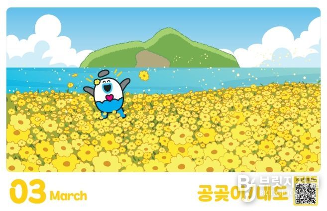 거제시, ‘몽꾸’와 함께하는 2026년 관광 홍보 달력 배포