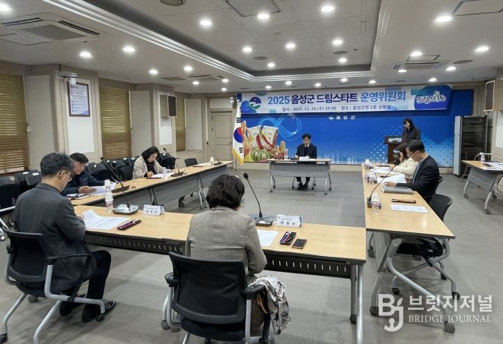 음성군, 2026년도 드림스타트 종합계획 심의...아동의 건강한 성장 도모