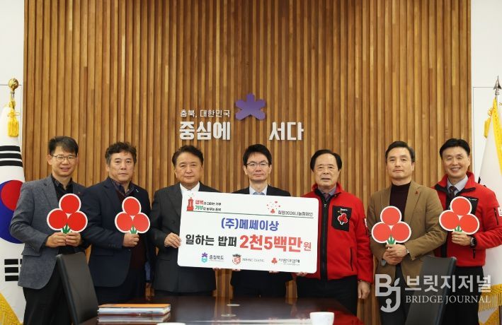 ㈜메쎄이상,‘일하는 밥퍼’후원금 기탁